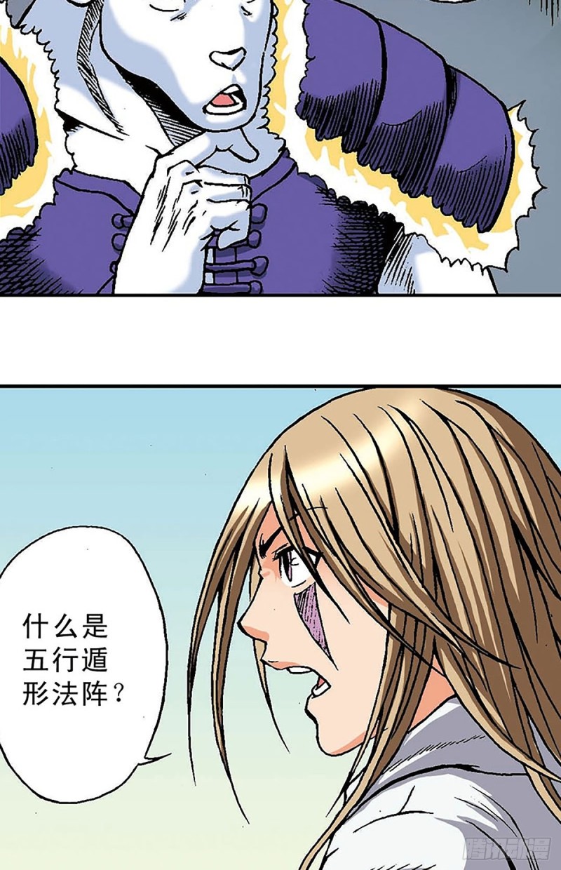 第146话   遁形(1/2)-第69话