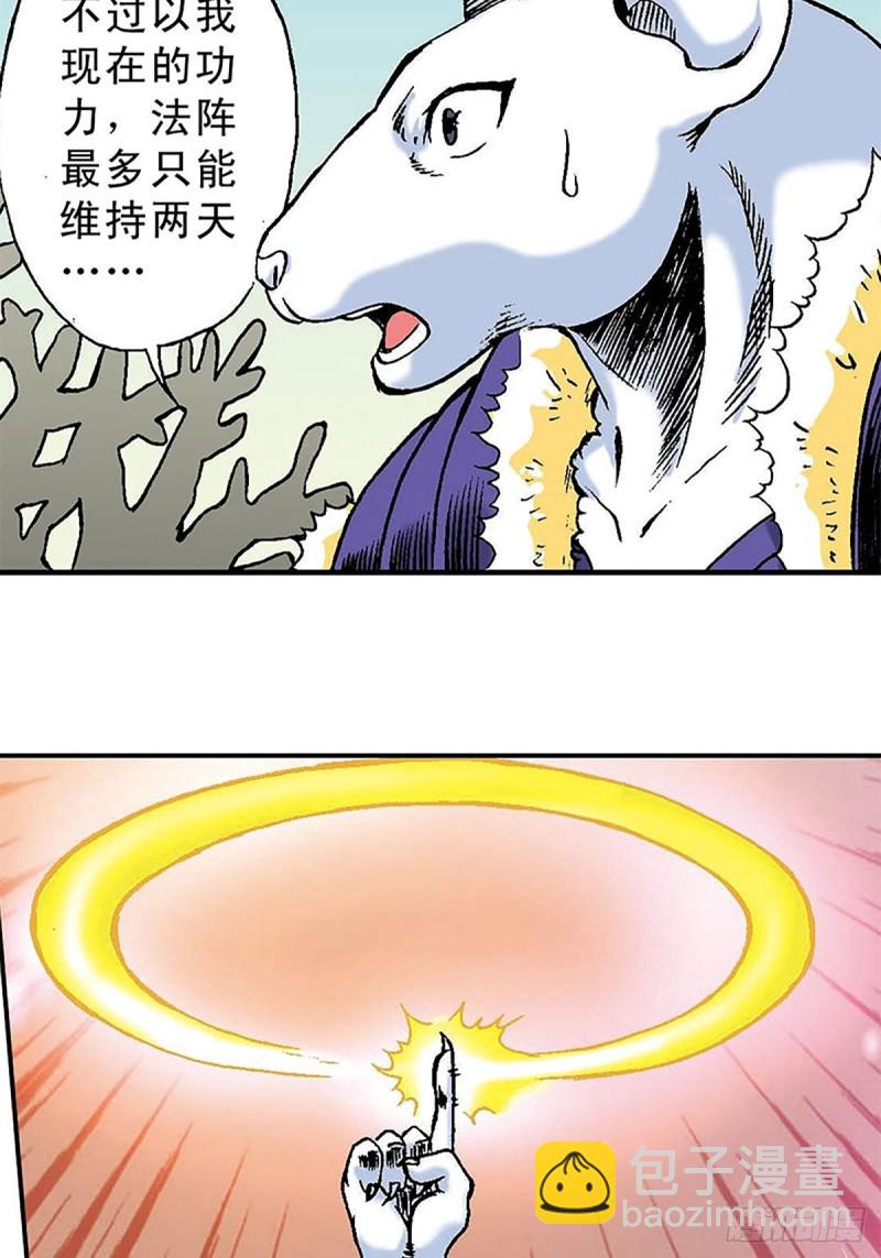 第146话   遁形(1/2)-第69话