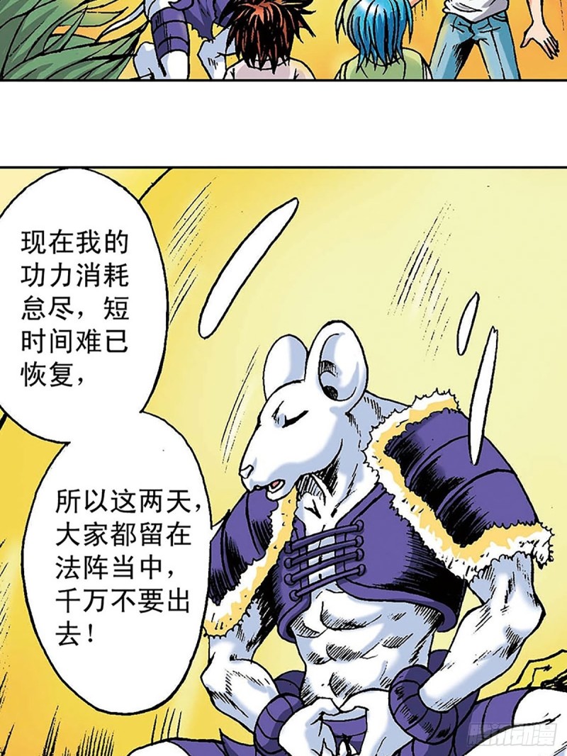 第146话   遁形(1/2)-第69话