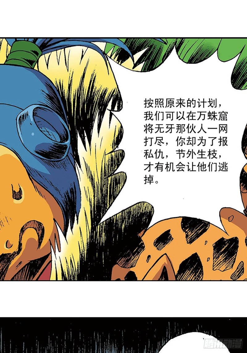 第146话   遁形(1/2)-第69话