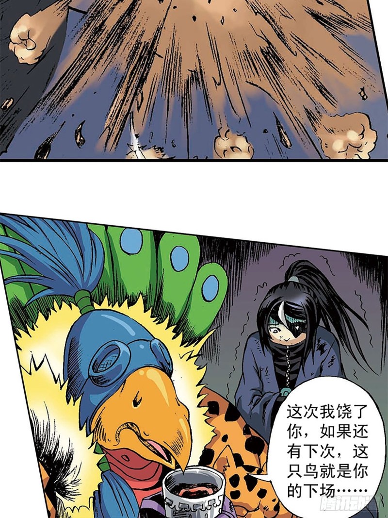 第146话   遁形(1/2)-第69话