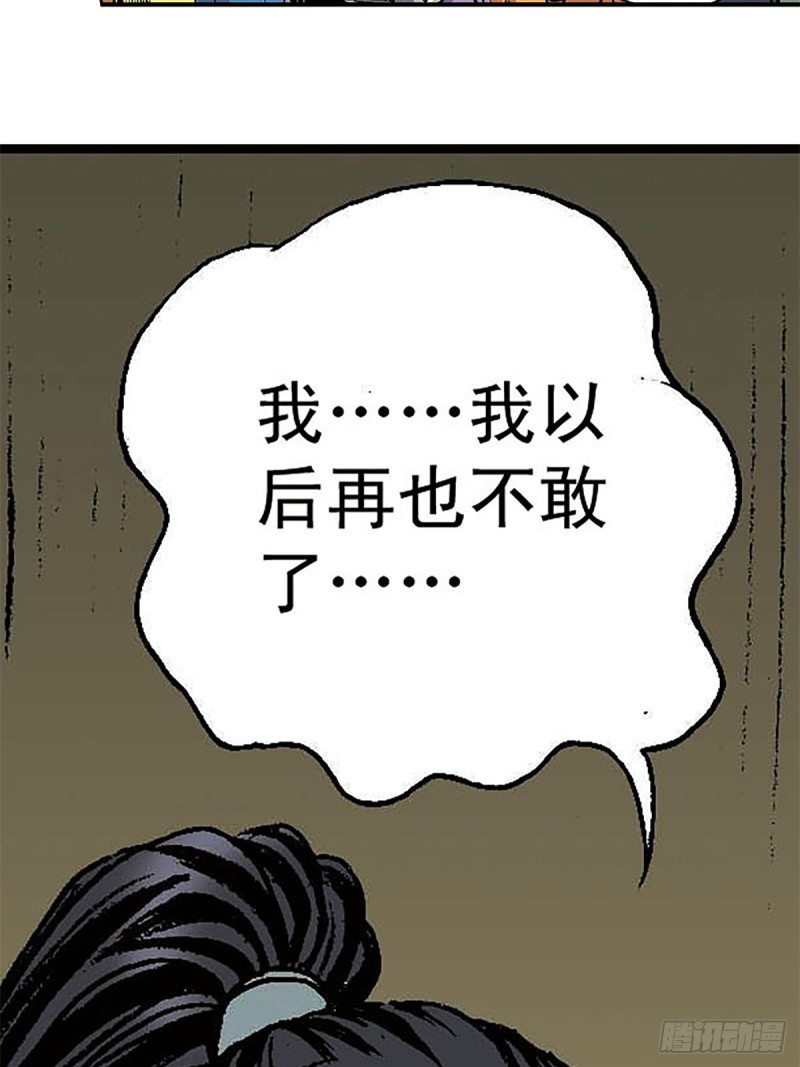 第146话   遁形(1/2)-第69话