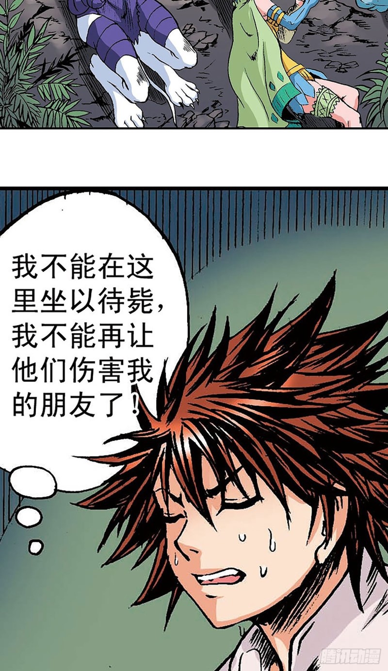 第146话   遁形(1/2)-第69话