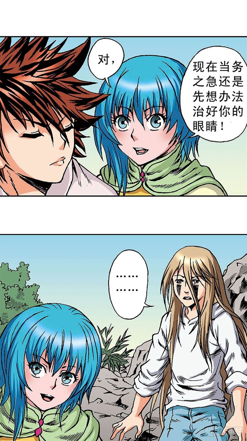 第146话   遁形(1/2)-第69话