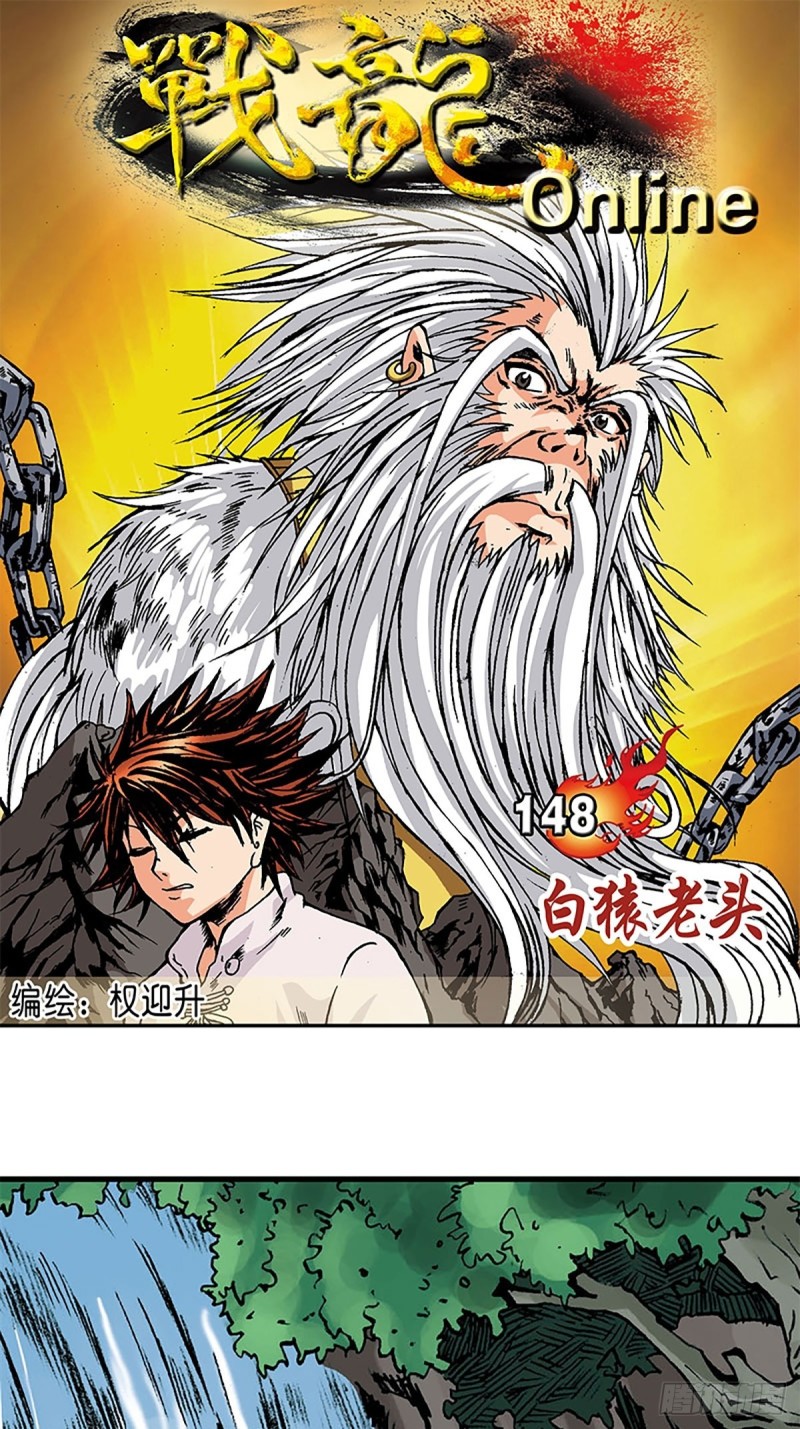 第148话   白猿老头(1/2)-第71话