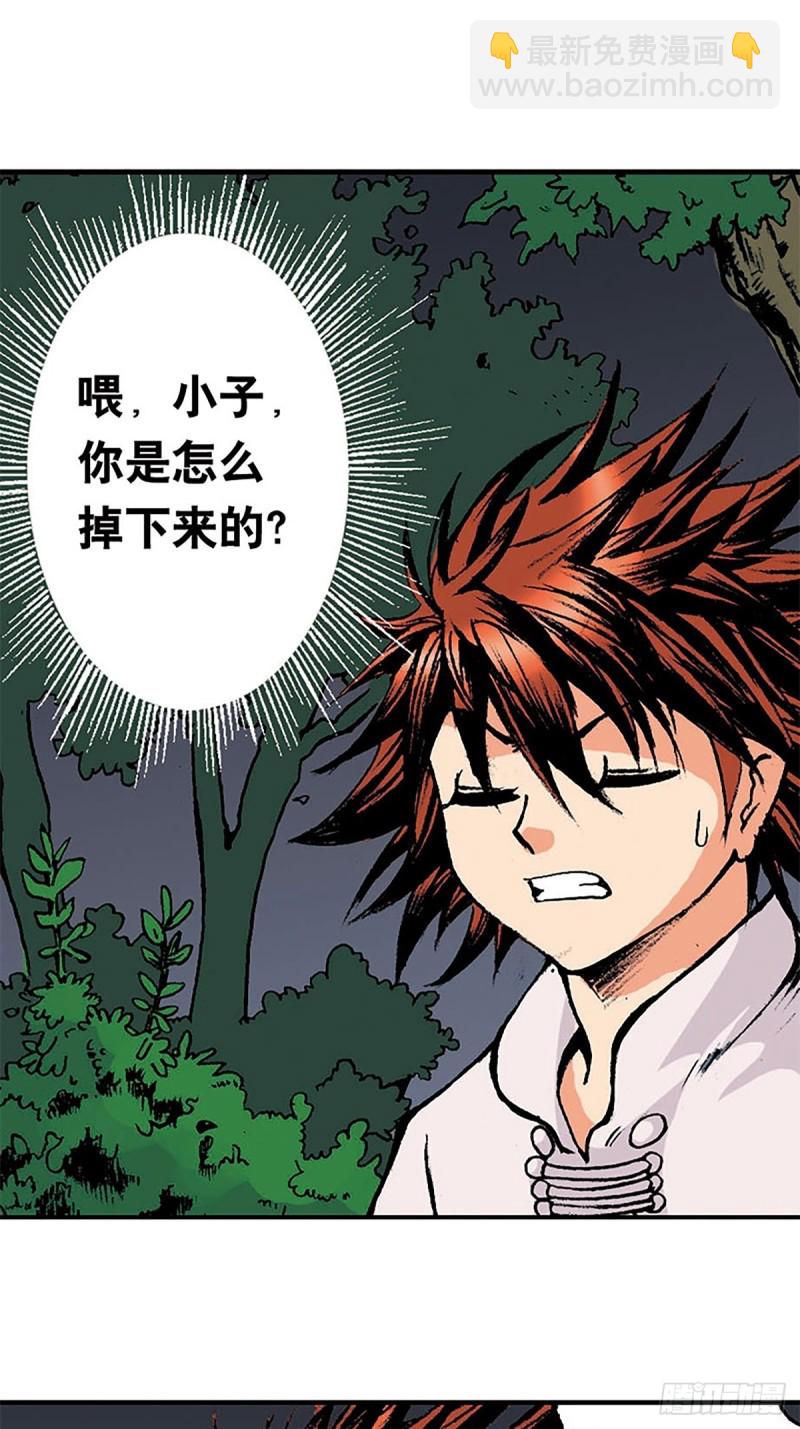 第148话   白猿老头(1/2)-第71话