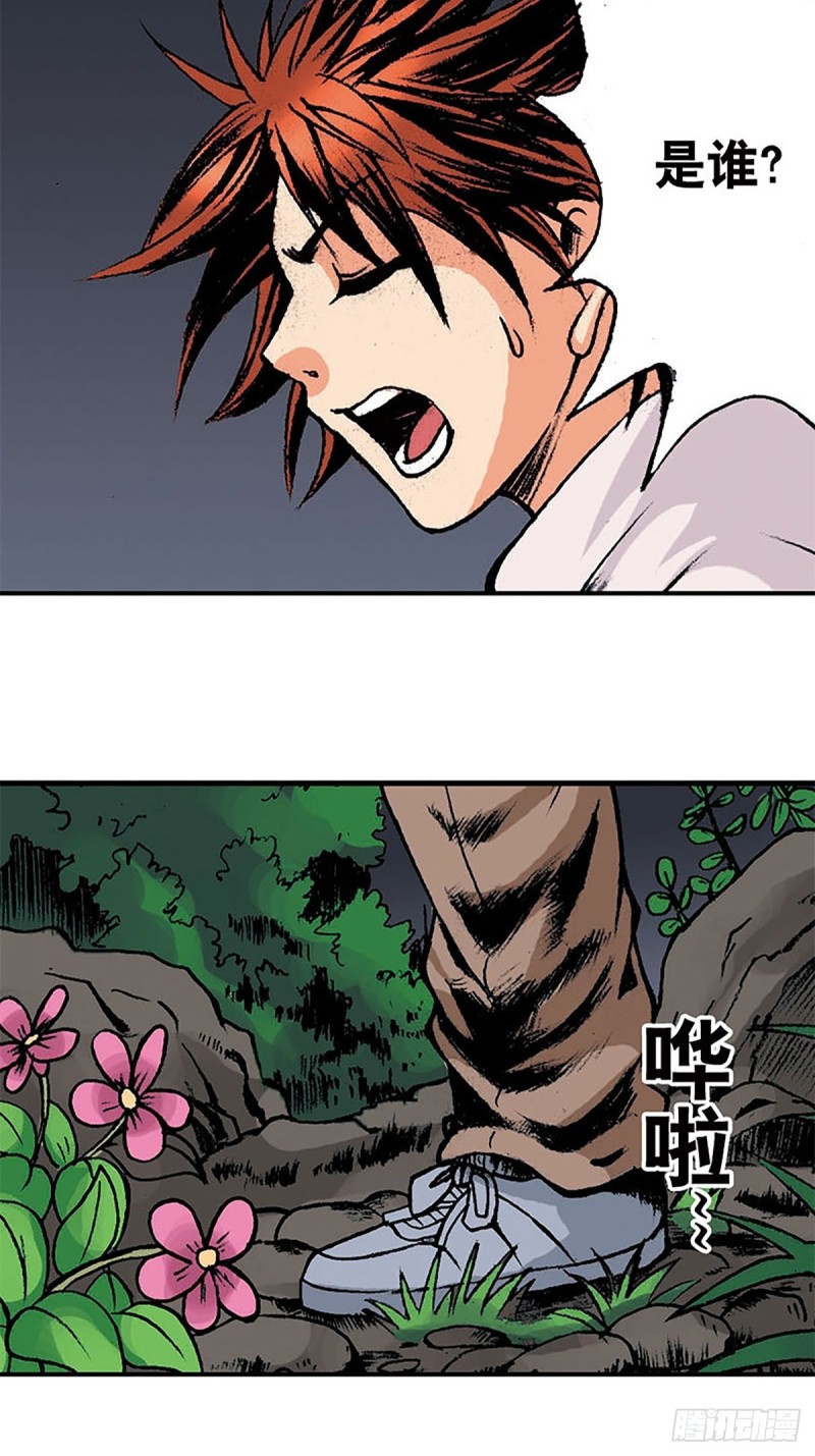 第148话   白猿老头(1/2)-第71话