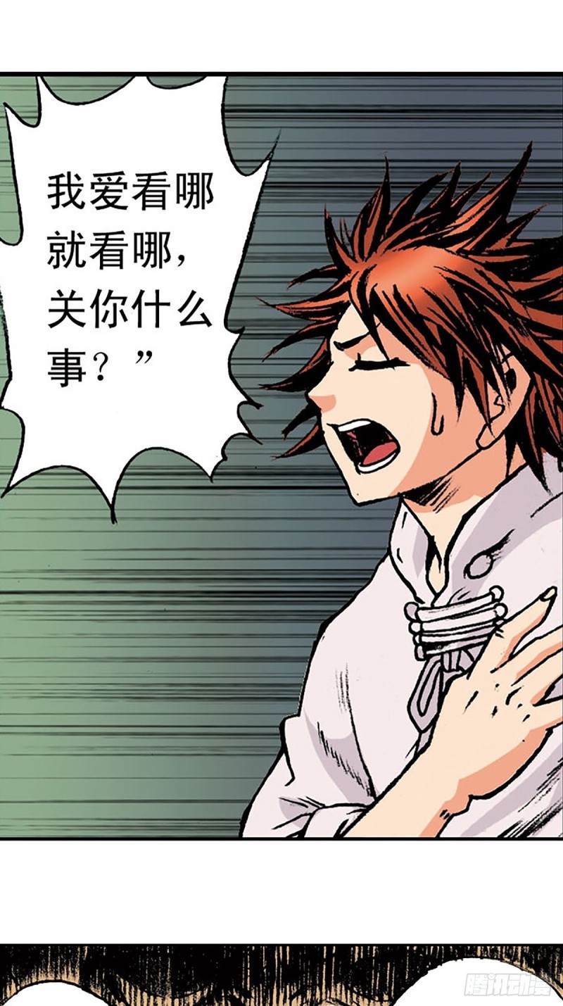 第148话   白猿老头(1/2)-第71话