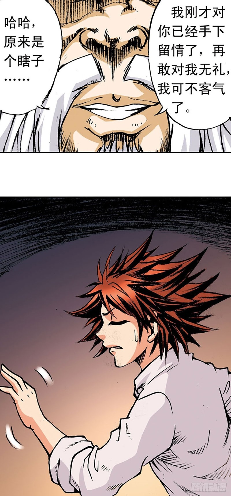 第148话   白猿老头(1/2)-第71话