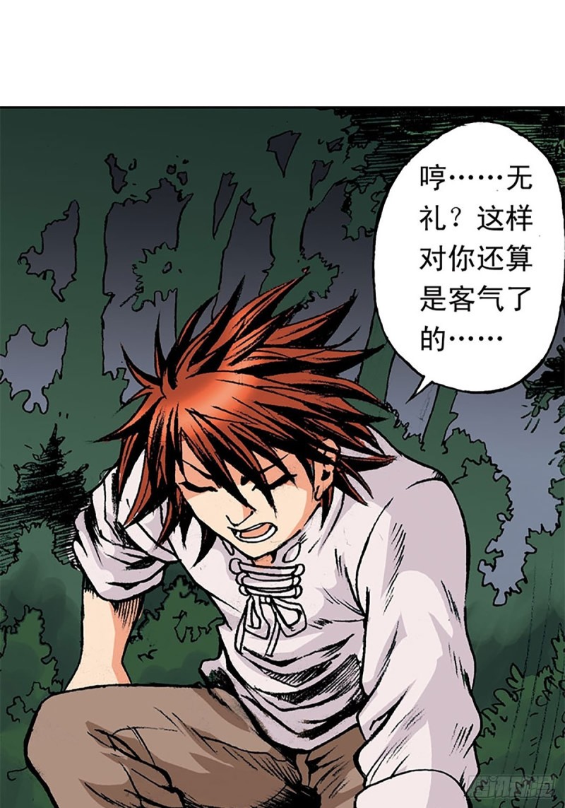 第148话   白猿老头(1/2)-第71话