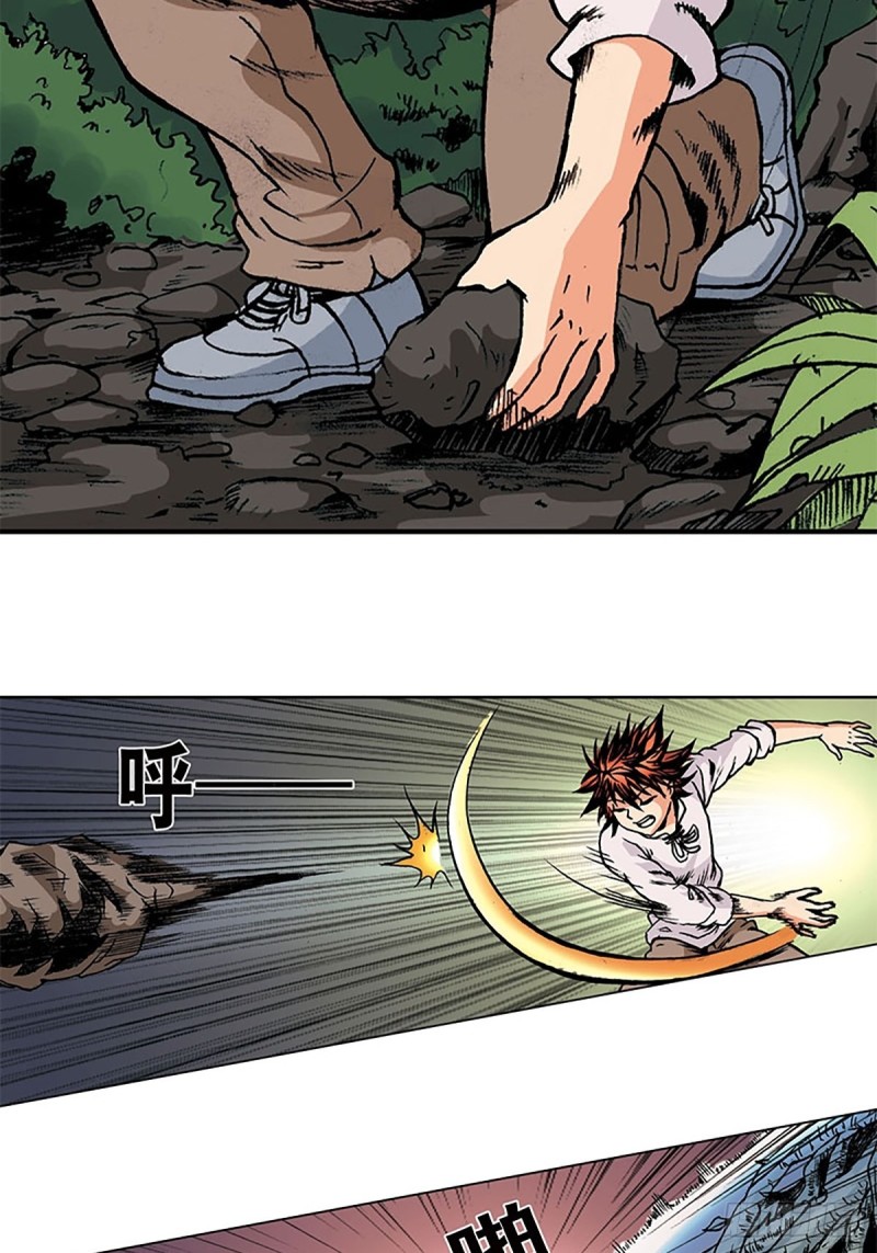 第148话   白猿老头(1/2)-第71话