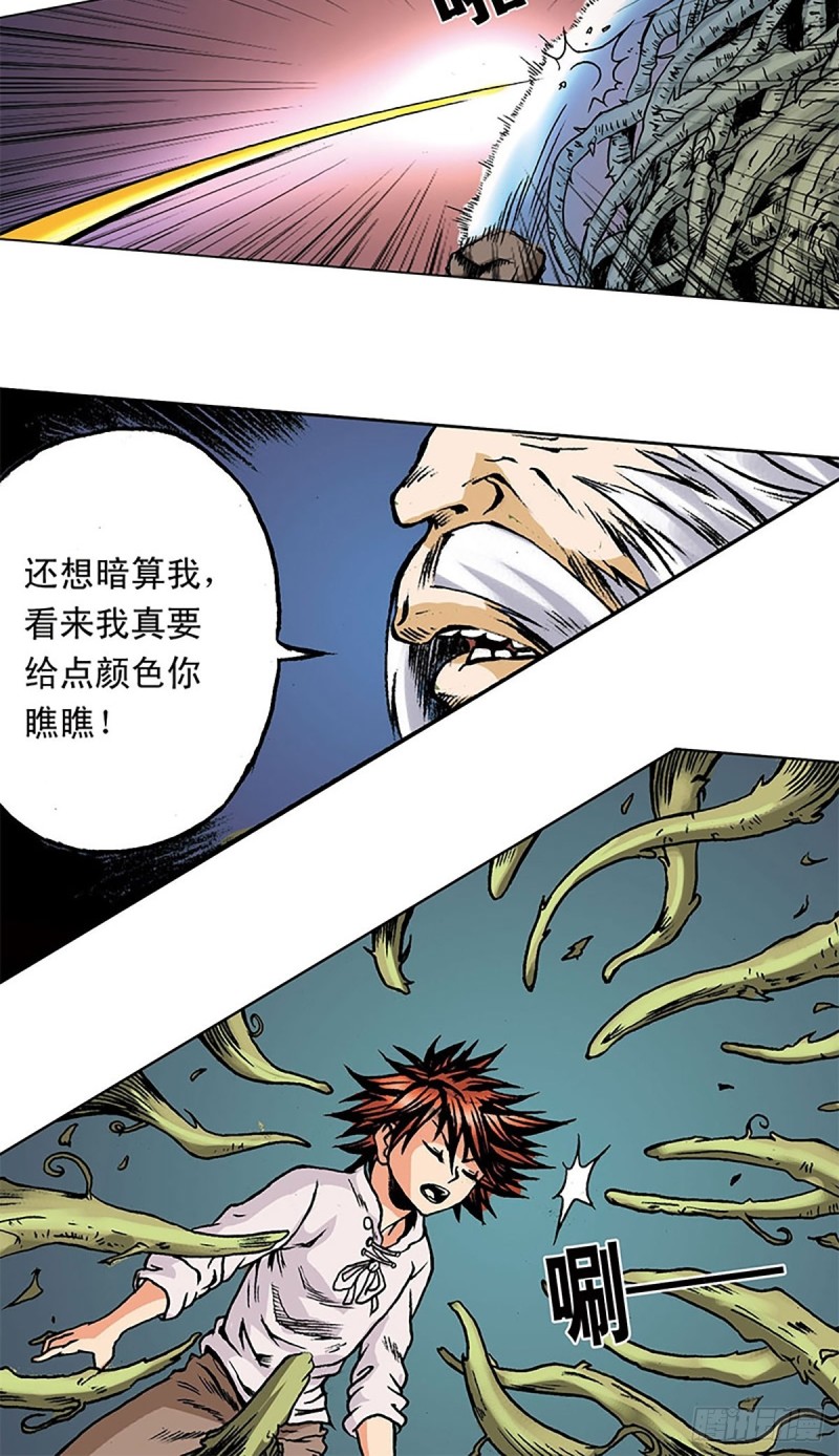 第148话   白猿老头(1/2)-第71话