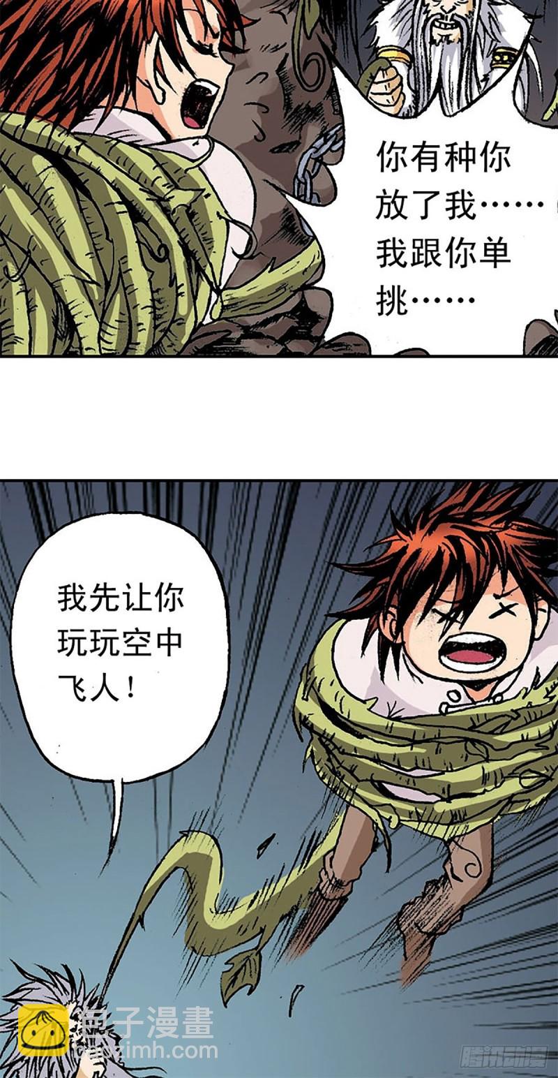 第148话   白猿老头(1/2)-第71话