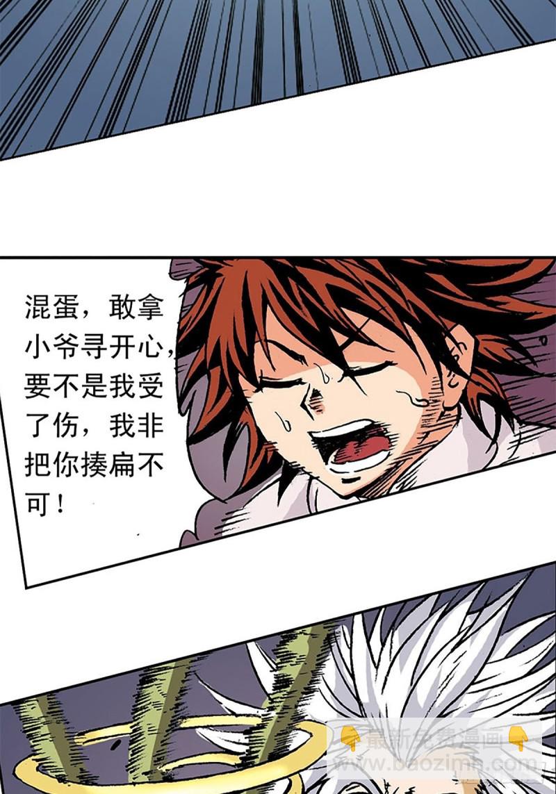 第148话   白猿老头(1/2)-第71话