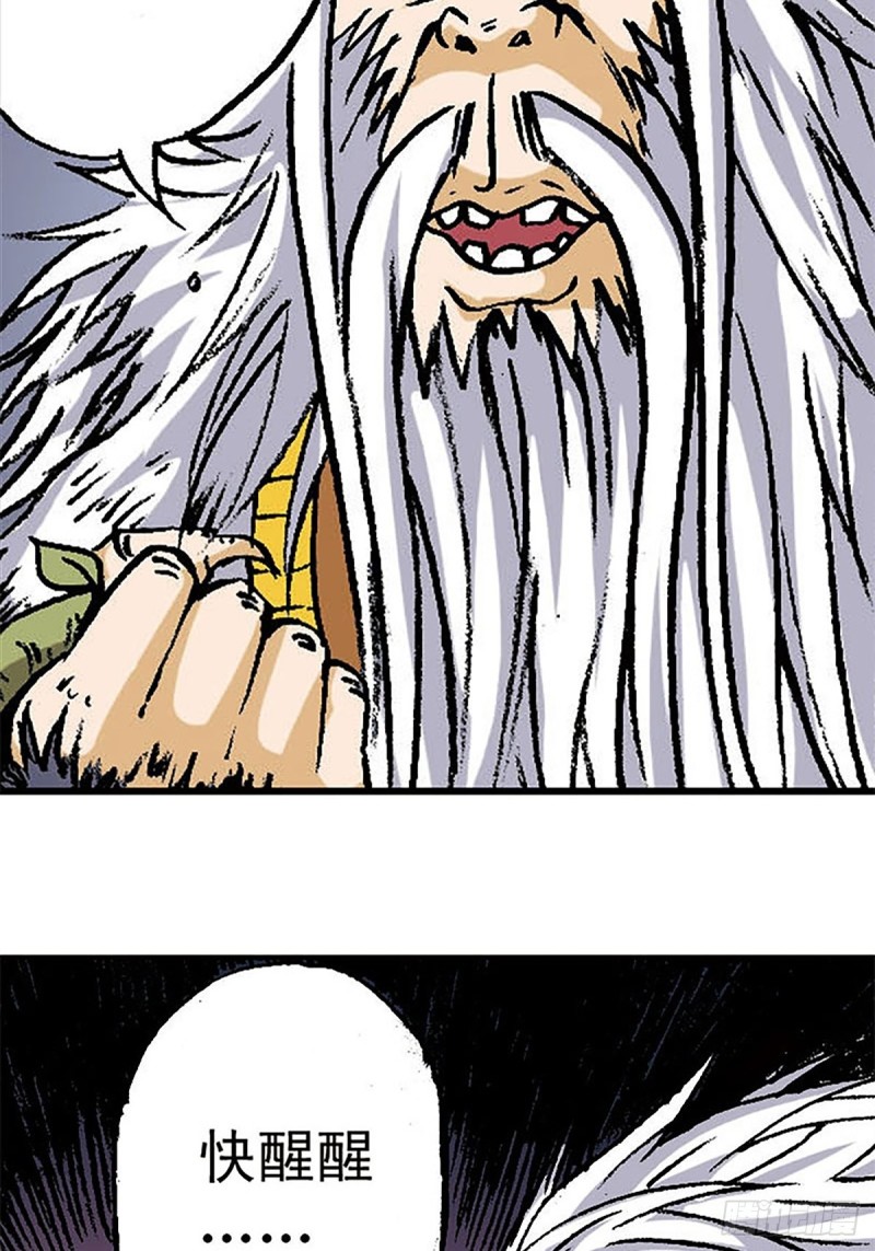 第148话   白猿老头(1/2)-第71话