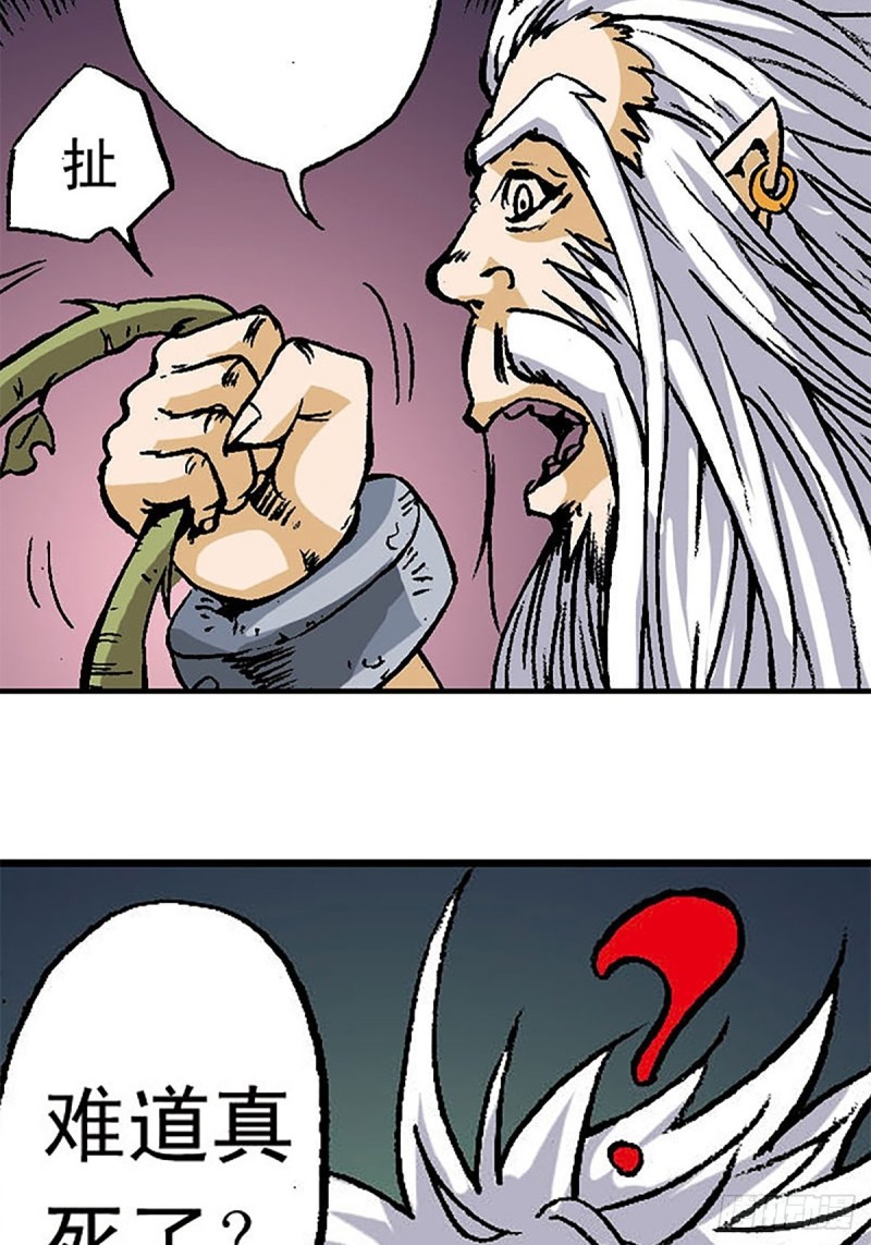 第148话   白猿老头(1/2)-第71话