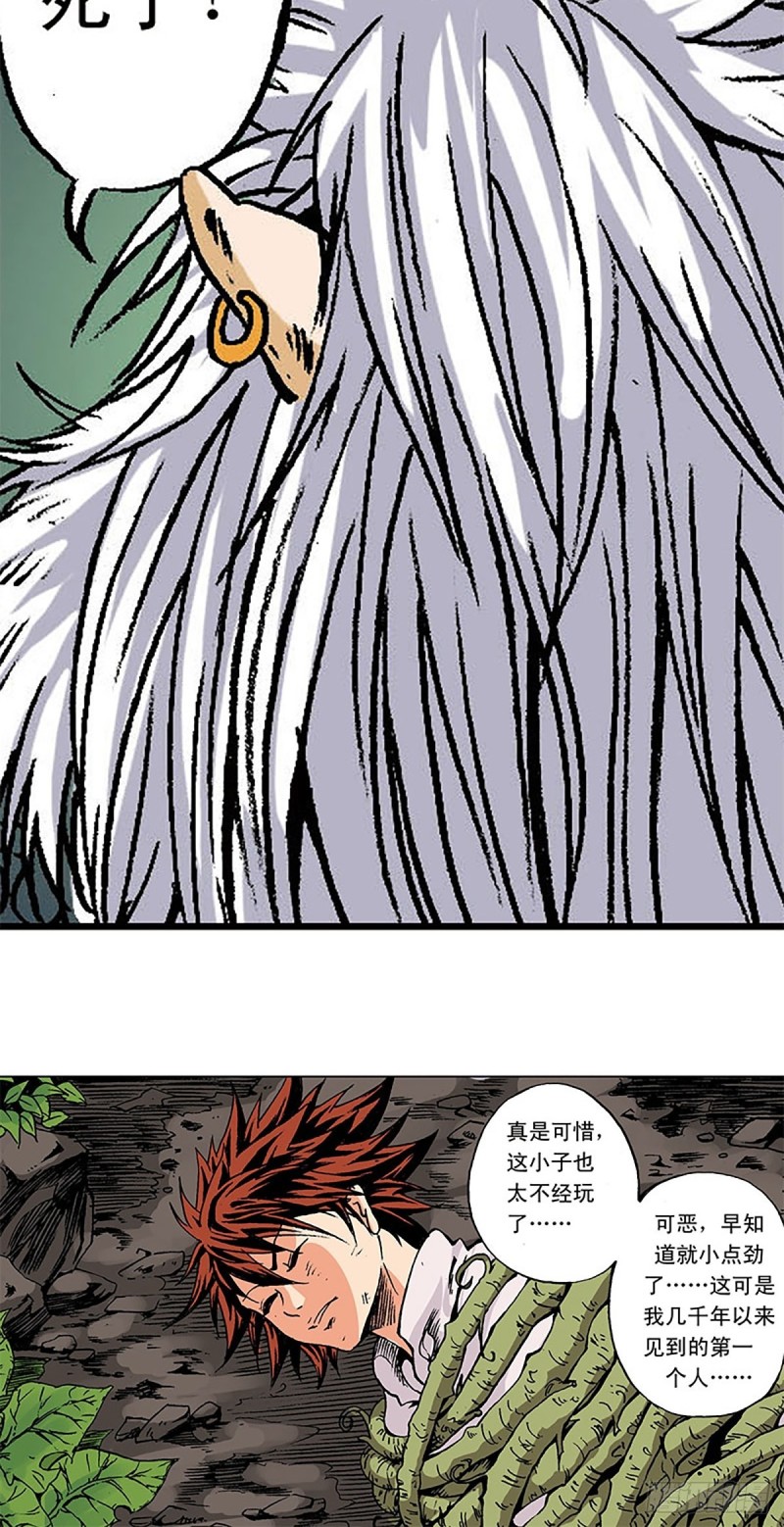 第148话   白猿老头(1/2)-第71话