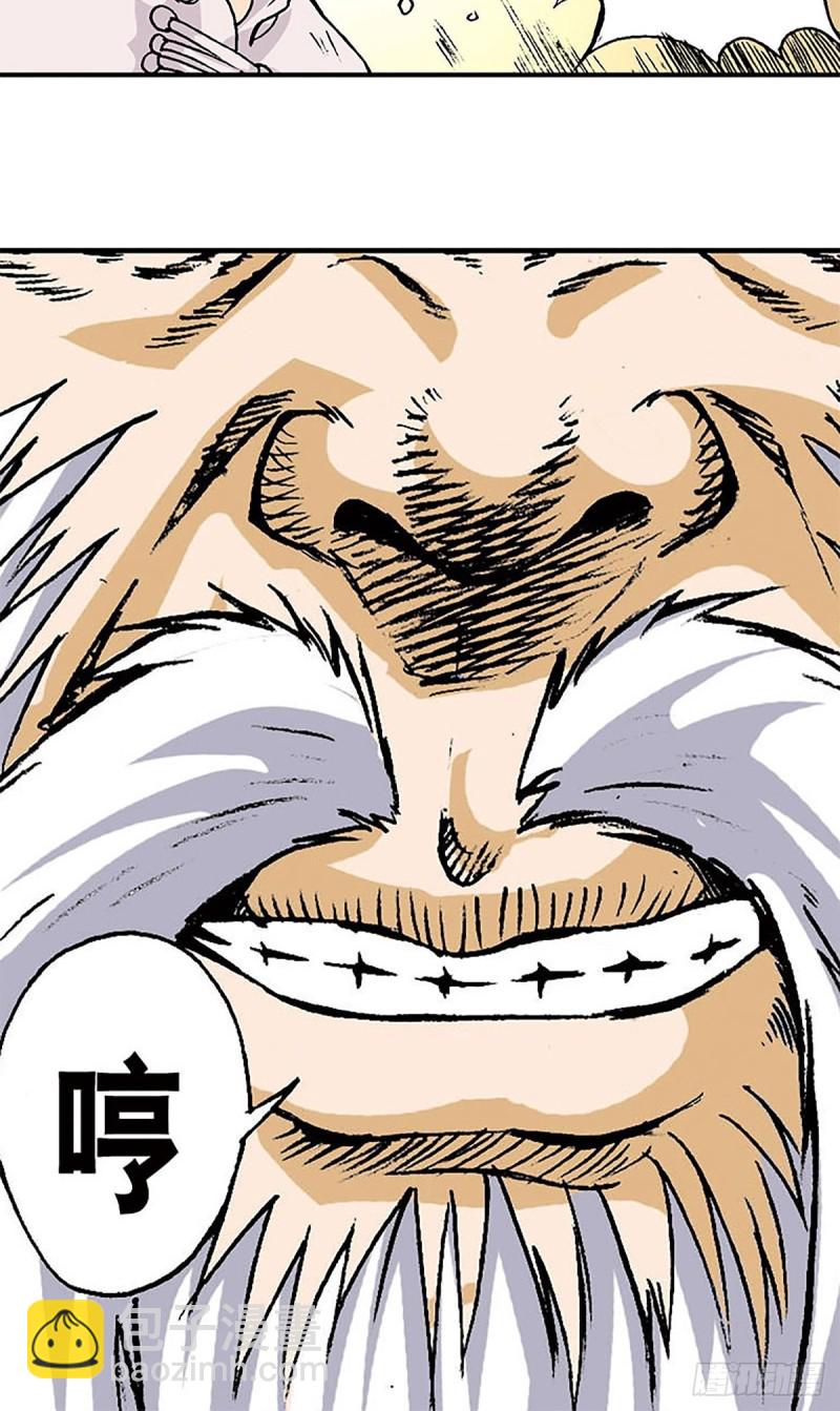 第148话   白猿老头(1/2)-第71话