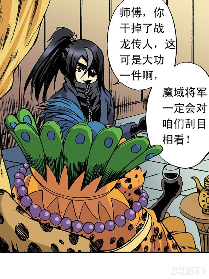 第148话   白猿老头(1/2)-第71话