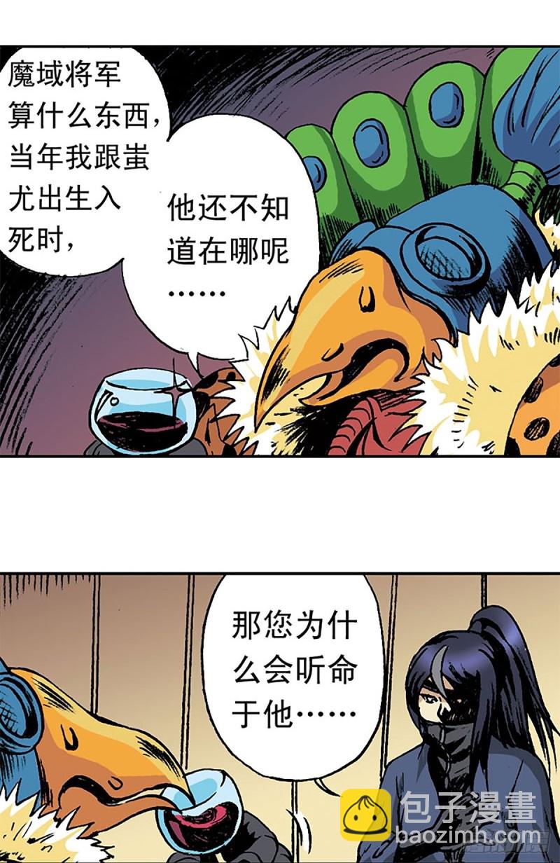 第148话   白猿老头(1/2)-第71话