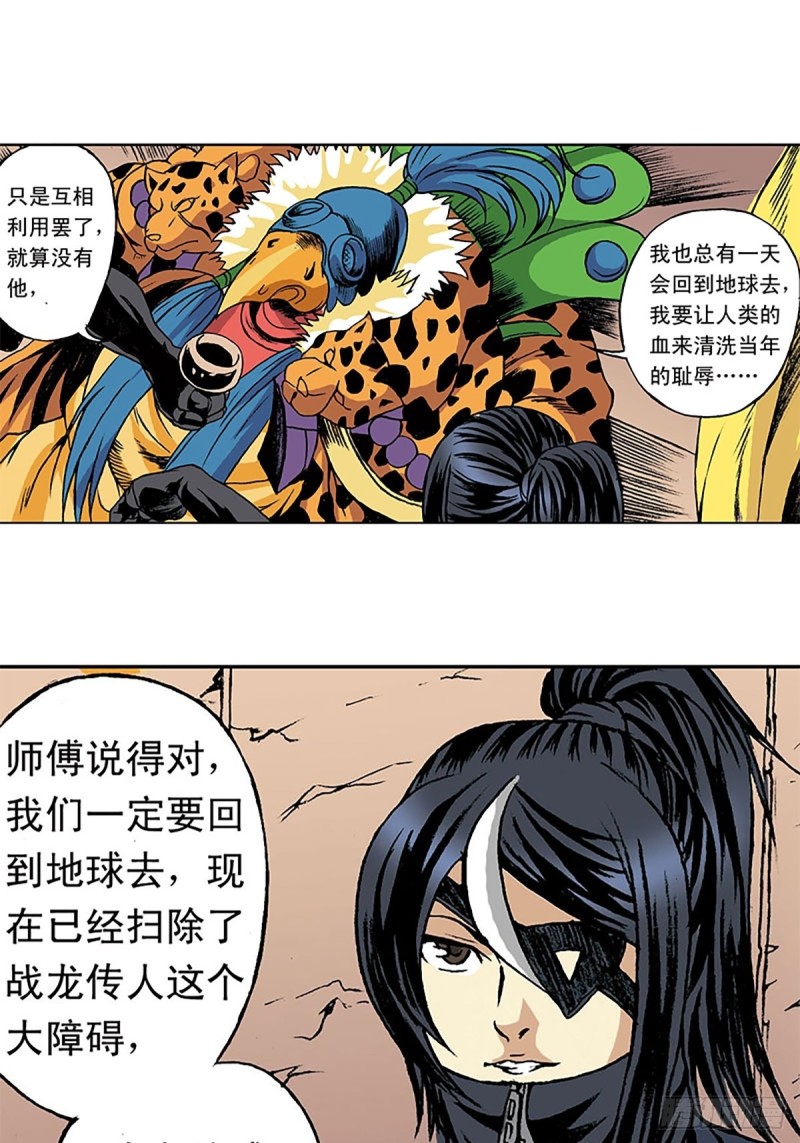 第148话   白猿老头(1/2)-第71话