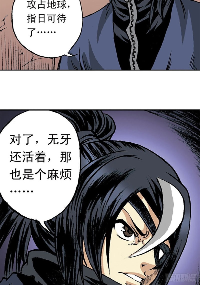 第148话   白猿老头(1/2)-第71话