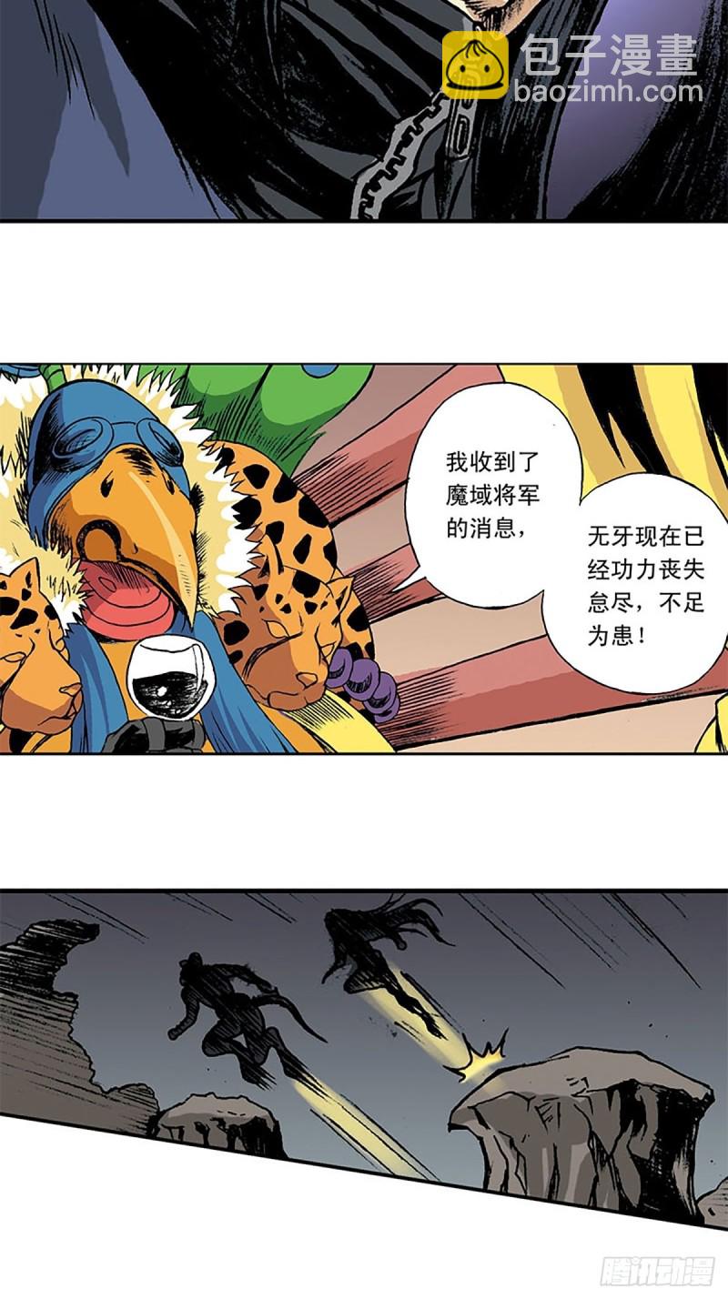 第148话   白猿老头(1/2)-第71话