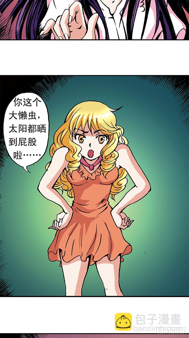 第148话   白猿老头(1/2)-第71话