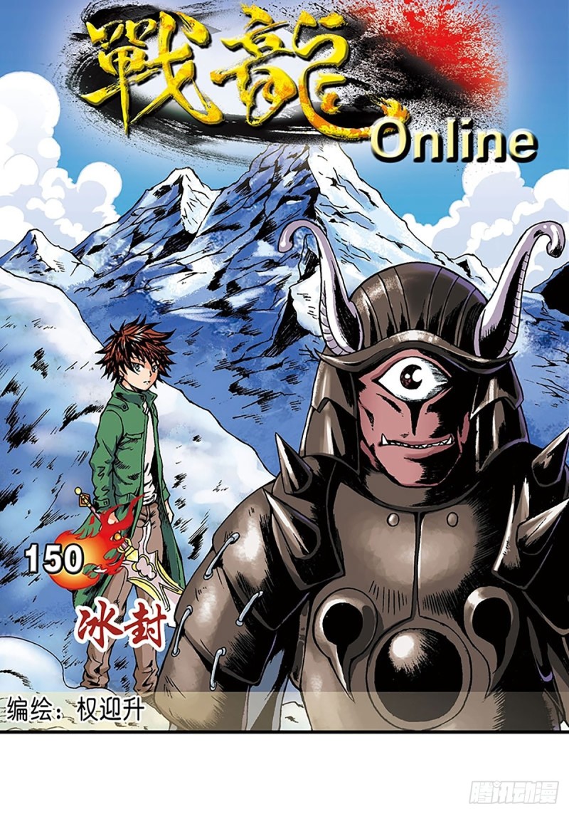 第150话   冰封(1/2)-第73话