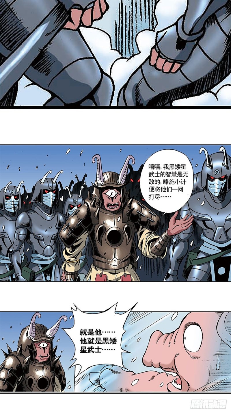 第150话   冰封(1/2)-第73话