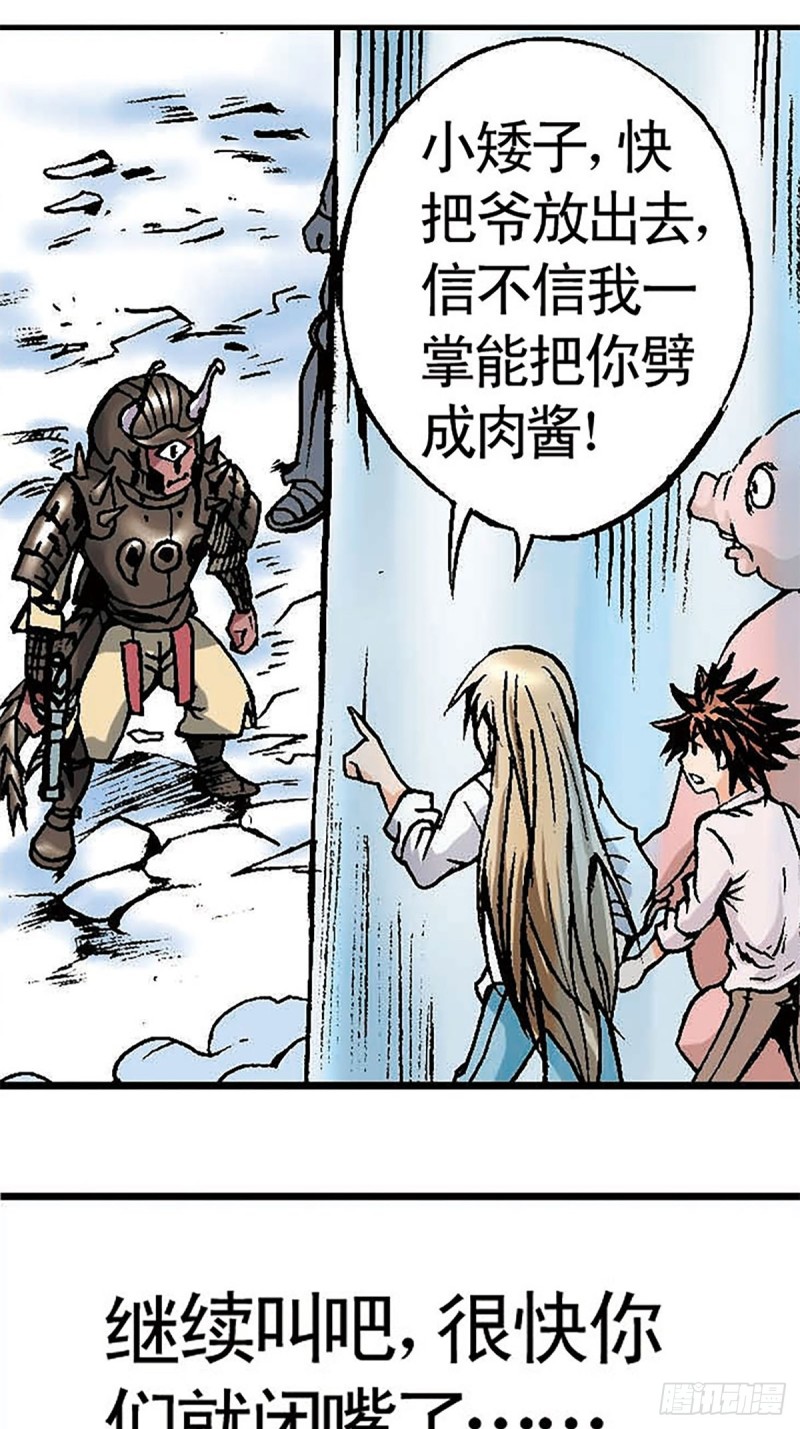 第150话   冰封(1/2)-第73话