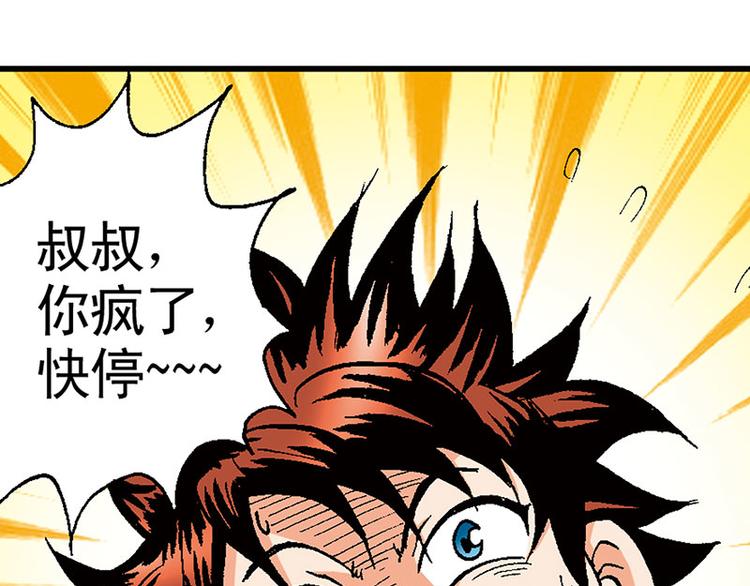 第17回(1/3)-第17话