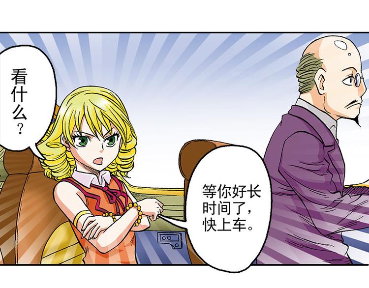 第17回(1/3)-第17话