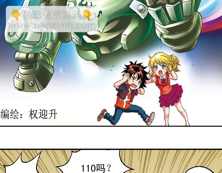 第19回(1/3)-第19话