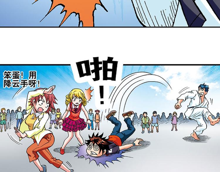 第19回(1/3)-第19话