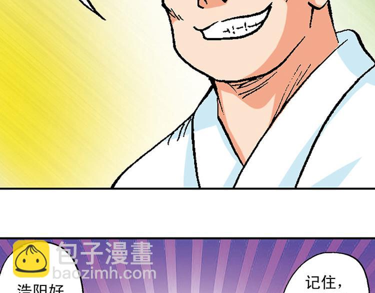 第19回(1/3)-第19话