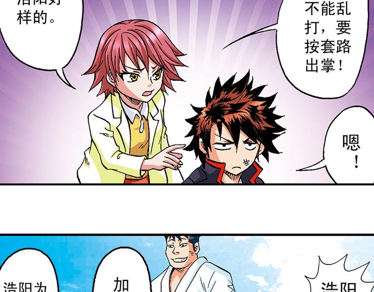 第19回(1/3)-第19话