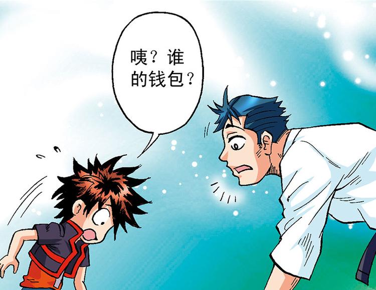 第19回(1/3)-第19话