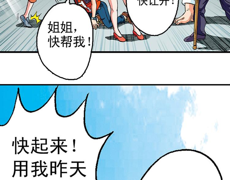 第19回(1/3)-第19话