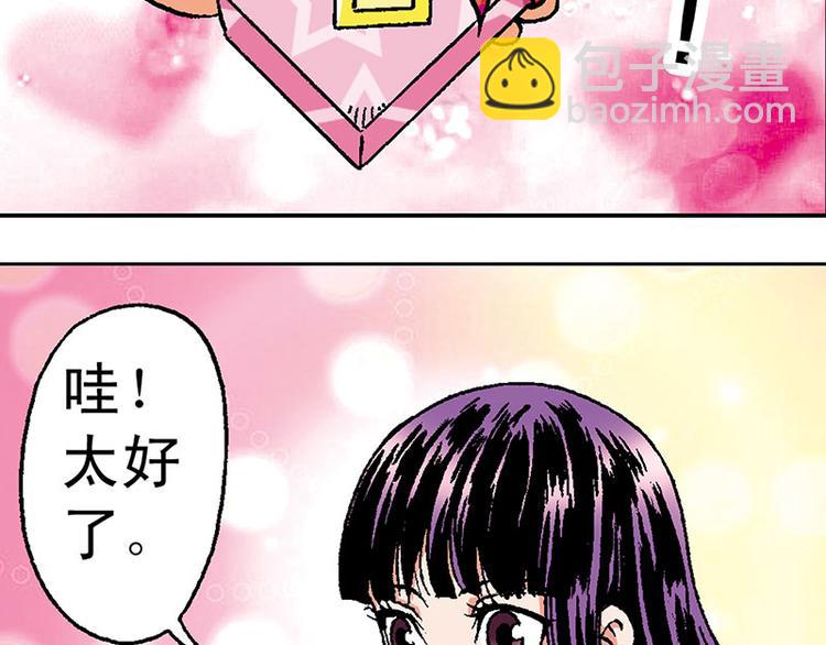 第3回(1/2)-第3话