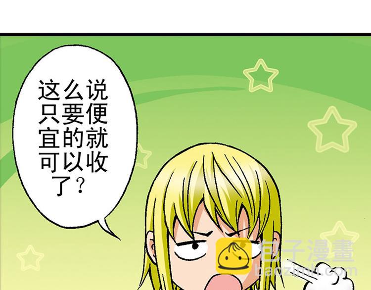 第3回(1/2)-第3话