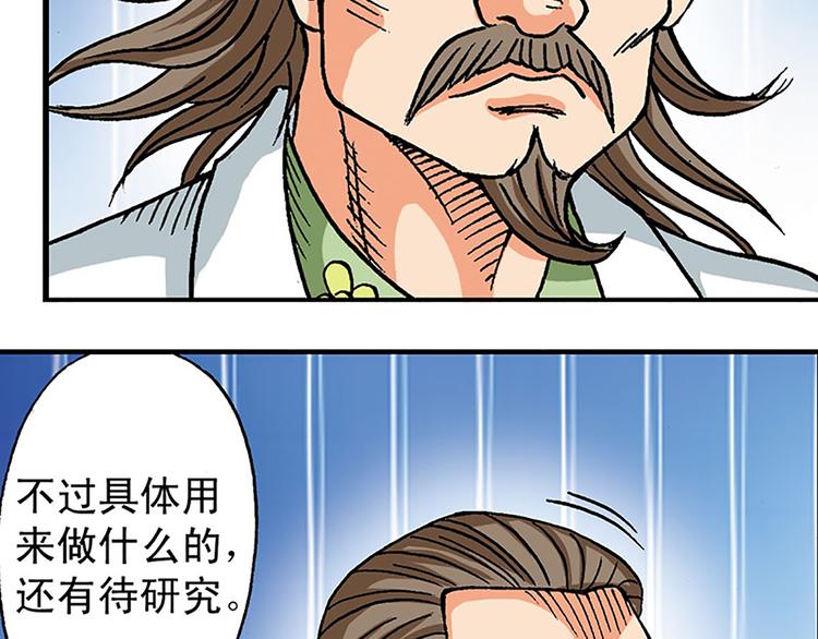 第5回(1/2)-第5话