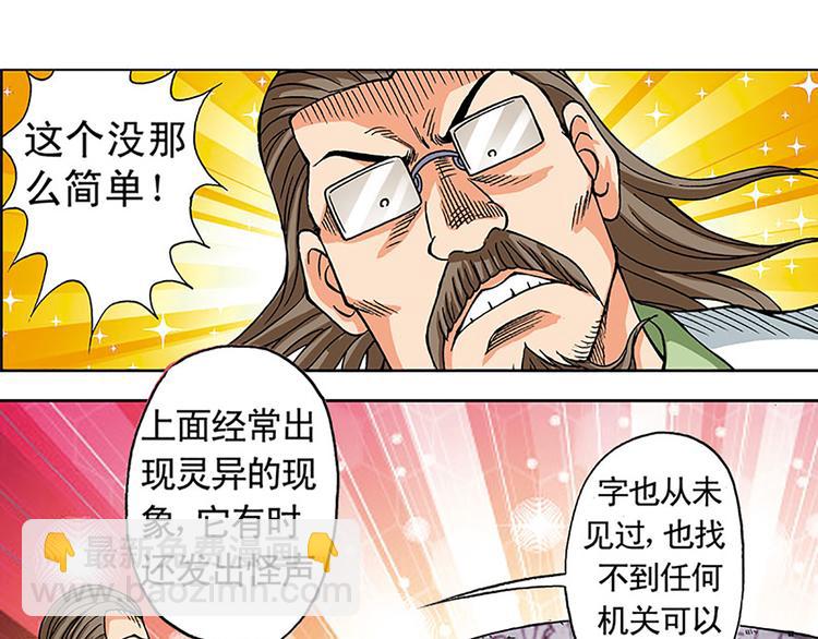 第5回(1/2)-第5话