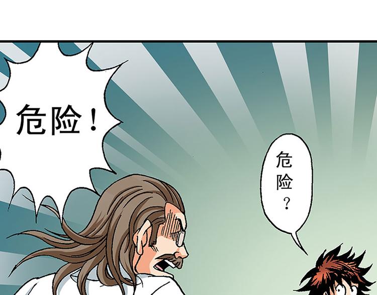 第5回(1/2)-第5话