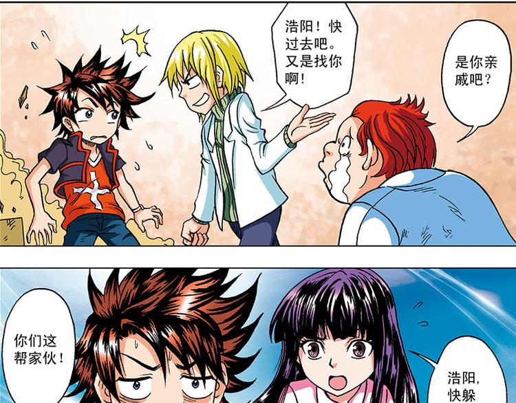 第7回(1/2)-第7话