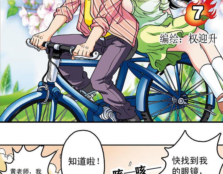 第7回(1/2)-第7话