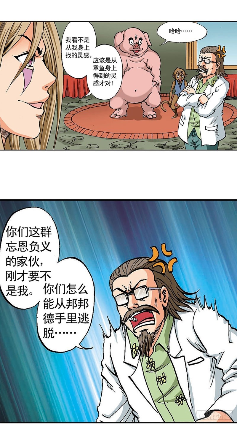 第96话  深陷绝境-第21话