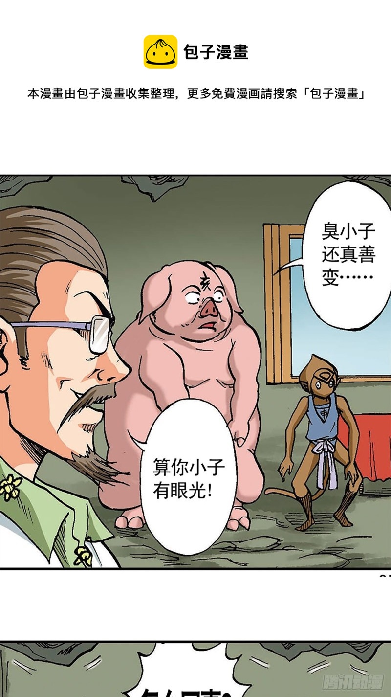 第96话  深陷绝境-第21话