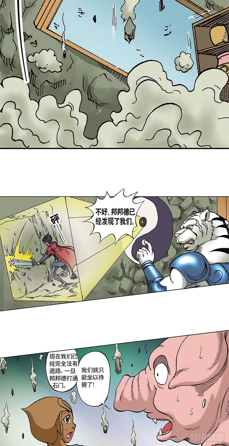 第96话  深陷绝境-第21话