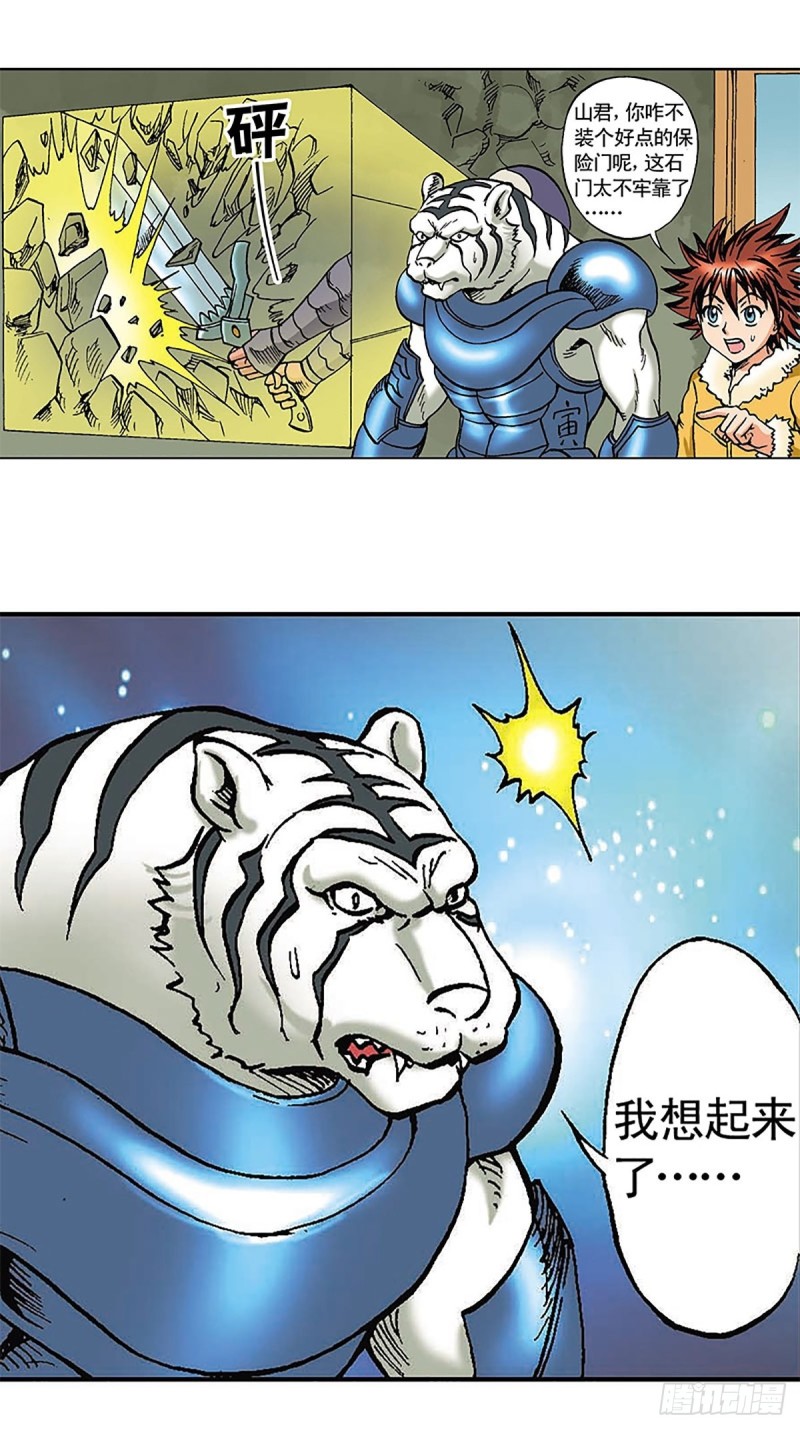 第96话  深陷绝境-第21话